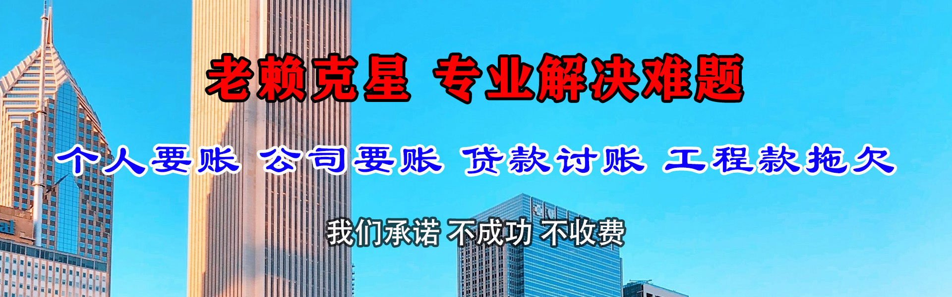 穆棱要账公司